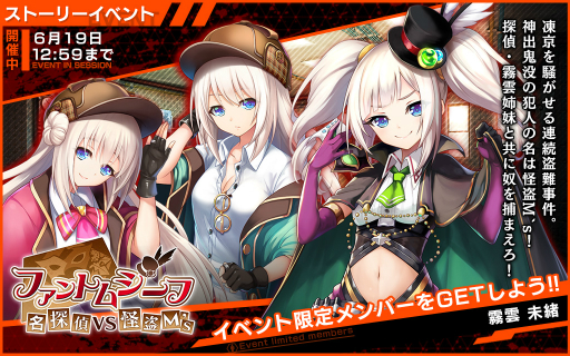 ���������꡼ No.002�Υ���ͥ������ / �����NECRO SUICIDE MISSION�פο����٥�ȡ֥ե���ȥॷ���� ~̾õ�� VS ����M��s~�פ�����