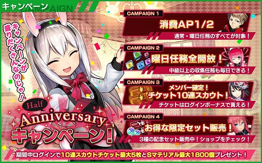 画像ギャラリー No.002のサムネイル画像 / 「凍京NECRO」で「Half Anniversary」キャンペーンが開催&メイン任務の5章が実装