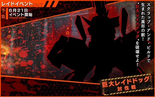 画像ギャラリー No.006のサムネイル画像 / 「凍京NECRO」で「Half Anniversary」キャンペーンが開催&メイン任務の5章が実装