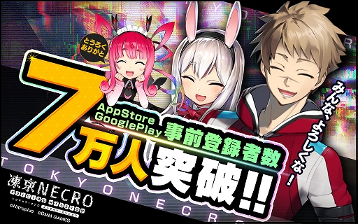 画像ギャラリー No.002のサムネイル画像 / 「凍京NECRO SUICIDE MISSION」,スマホ版の事前登録者数が7万人を突破