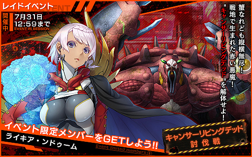 ���������꡼ No.001�Υ���ͥ������ / �����NECRO SUICIDE MISSION�פǥ�˥塼���뤵�줿�쥤�ɥ��٥�Ȥ�����