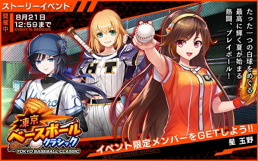 ���������꡼ No.002�Υ���ͥ������ / �����NECRO SUICIDE MISSION�ס������٥�ȡ�����١����ܡ��롦���饷�å��פ�����