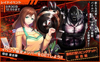 画像ギャラリー No.002のサムネイル画像 / 「凍京NECRO」,“重杭打型リビングデッド討伐戦”が開催に