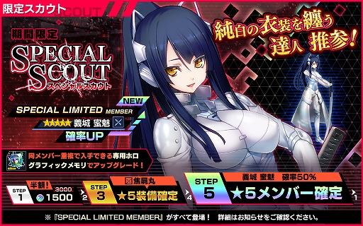 画像ギャラリー No.003のサムネイル画像 / 「凍京NECRO」,「登録者数50万人突破記念キャンペーン」を開催。メイン任務「6章」が実装