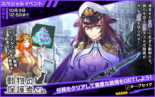 画像ギャラリー No.003のサムネイル画像 / 「凍京NECRO SUICIDE MISSION」,Niθ氏描き下ろし新メンバー「エヴァ・ロマノワ」が登場