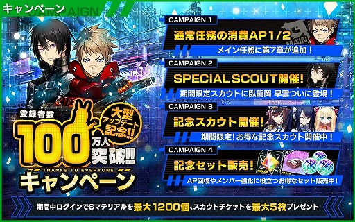 画像ギャラリー No.003のサムネイル画像 / 「凍京NECRO SUICIDE MISSION」,登録者100万人突破と大型アップデートを記念したキャンペーンを実施