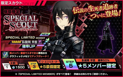 画像ギャラリー No.006のサムネイル画像 / 「凍京NECRO SUICIDE MISSION」,登録者100万人突破と大型アップデートを記念したキャンペーンを実施