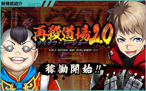 画像ギャラリー No.007のサムネイル画像 / 「凍京NECRO SUICIDE MISSION」,登録者100万人突破と大型アップデートを記念したキャンペーンを実施