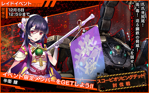 ���������꡼ No.002�Υ���ͥ������ / �����NECRO SUICIDE MISSION�ס��緿�ܥ��֥������ԥ���ӥ󥰥ǥåɡפ�ƤȲ����쥤�ɥ��٥�Ȥ�������������