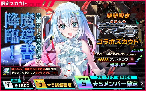 画像ギャラリー No.007のサムネイル画像 / 「凍京NECRO SUICIDE MISSION」,コラボイベント「斬魔大聖デモンベイン 機神凍臨」がスタート