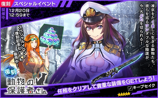 ꡼ No.002 | NECRO SUICIDE MISSIONס凉ڥ륤٥ȡưʪݸԤפ