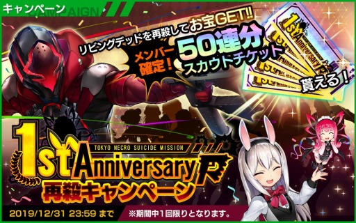 ���������꡼ No.005�Υ���ͥ������ / �����NECRO SUICIDE MISSION�פΥᥤ��Ǥ̳8�Ϥ��ۿ����ְ������ơפ����ڥ���륹�����Ȥ��о�