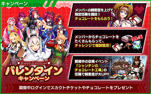 画像ギャラリー No.005のサムネイル画像 / 「凍京NECRO SUICIDE MISSION」,バレンタインのイベントとキャンペーンがスタート