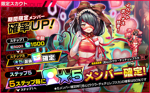 画像ギャラリー No.006のサムネイル画像 / 「凍京NECRO SUICIDE MISSION」,バレンタインのイベントとキャンペーンがスタート