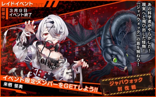 ���������꡼ No.004�Υ���ͥ������ / �����NECRO SUICIDE MISSION�ס��쥤�ɥ��٥�ȡ֥���Х����å�ƤȲ��פ�����