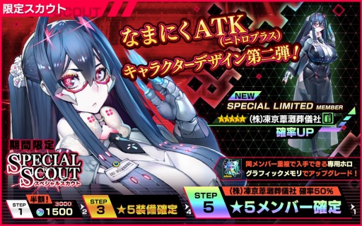 ���������꡼ No.005�Υ���ͥ������ / �����NECRO SUICIDE MISSION�ס��ʤޤˤ�ATK��ǥ�����Ρ֡ʳ�����������򵷼ҡפ�����