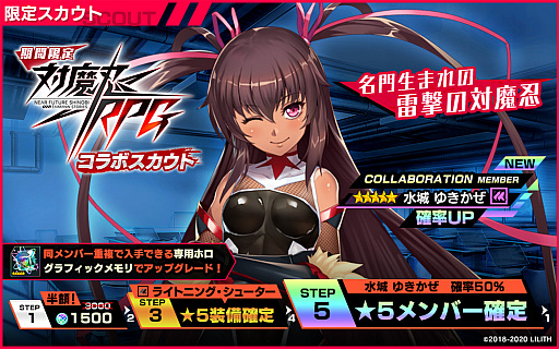 画像ギャラリー No.006のサムネイル画像 / 「凍京NECRO<トウキョウ・ネクロ> SUICIDE MISSION」,コラボイベント「対魔忍イッパ」開催