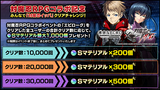 画像ギャラリー No.008のサムネイル画像 / 「凍京NECRO<トウキョウ・ネクロ> SUICIDE MISSION」,コラボイベント「対魔忍イッパ」開催