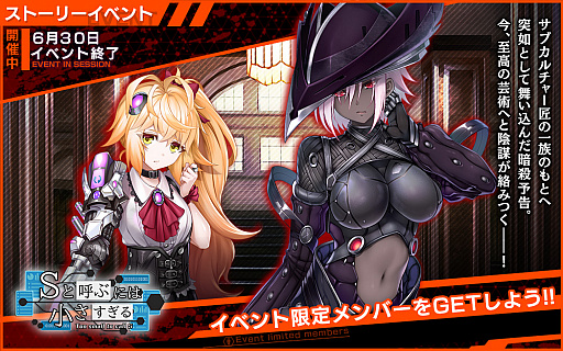 ���������꡼ No.004�Υ���ͥ������ / �����NECRO SUICIDE MISSION�ס�1.5��ǯ��ǰ�����ڡ��󤬳��š�������С�����֤ˤʤ륤�٥�Ȥ�