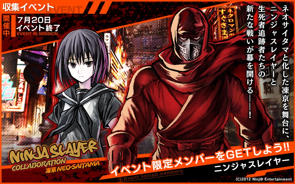 ロイヤリティフリーニンジャ スレイヤー Ss