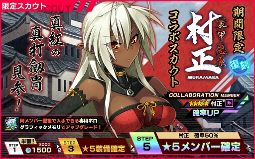 画像ギャラリー No.005のサムネイル画像 / 「凍京NECRO SUICIDE MISSION」,コラボイベント・装甲悪鬼村正 凍京編が復刻開催中