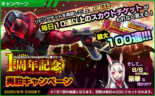 画像ギャラリー No.003のサムネイル画像 / 「凍京NECRO」アプリ版リリース1周年記念キャンペーン&新イベント開催