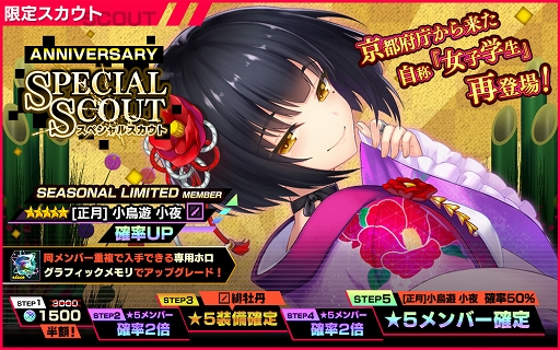 画像ギャラリー No.005のサムネイル画像 / 「凍京NECRO」アプリ版リリース1周年記念キャンペーン&新イベント開催