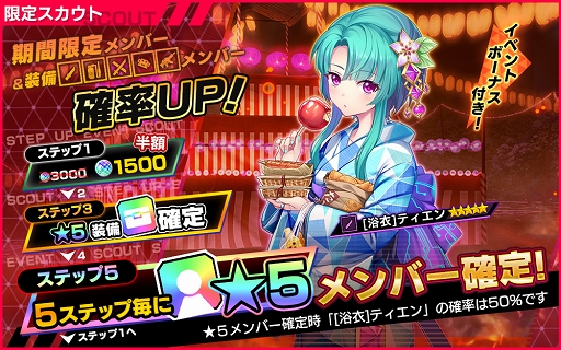 画像ギャラリー No.006のサムネイル画像 / 「凍京NECRO」アプリ版リリース1周年記念キャンペーン&新イベント開催