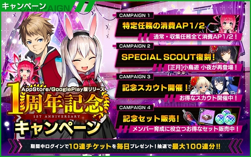 画像ギャラリー No.007のサムネイル画像 / 「凍京NECRO」アプリ版リリース1周年記念キャンペーン&新イベント開催