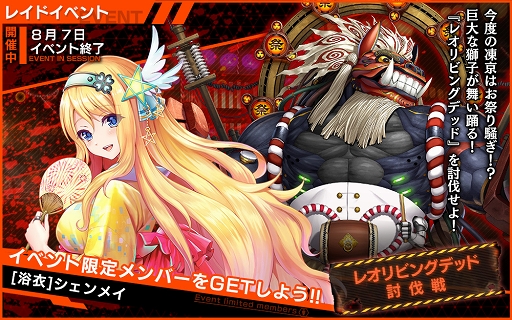 画像ギャラリー No.008のサムネイル画像 / 「凍京NECRO」アプリ版リリース1周年記念キャンペーン&新イベント開催