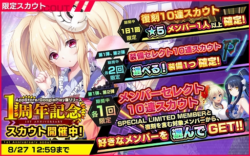 画像ギャラリー No.009のサムネイル画像 / 「凍京NECRO」アプリ版リリース1周年記念キャンペーン&新イベント開催