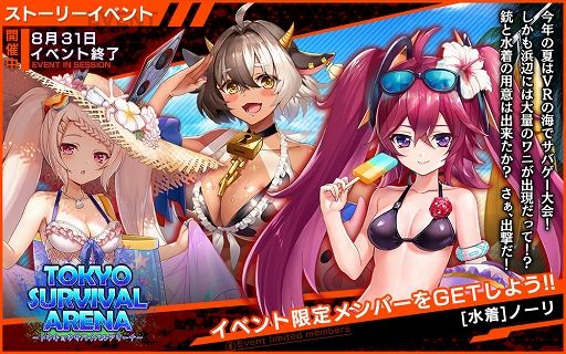 ���������꡼ No.005�Υ���ͥ������ / �����NECRO��������꿷���٥�ȡ�Tokyo Survival Arena�ɤ�����