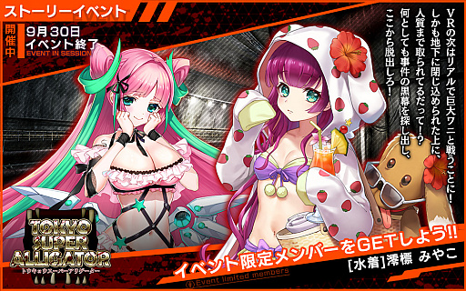 ꡼ No.003 | NECRO SUICIDE MISSIONס٥ȡTokyo Super AlligatorפšСо줹륹Ȥ