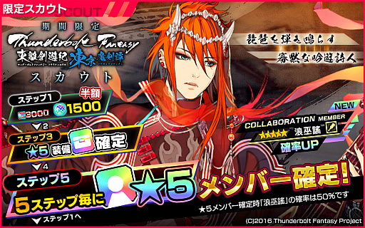 画像ギャラリー No.008のサムネイル画像 / 「凍京NECRO SUICIDE MISSION」,コラボイベント“Thunderbolt Fantasy 東離劍遊紀 凍京魔剣譚”開催