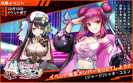 画像ギャラリー No.002のサムネイル画像 / 「凍京NECRO」で,イベント“世界でたった一人のアイドル”が開催