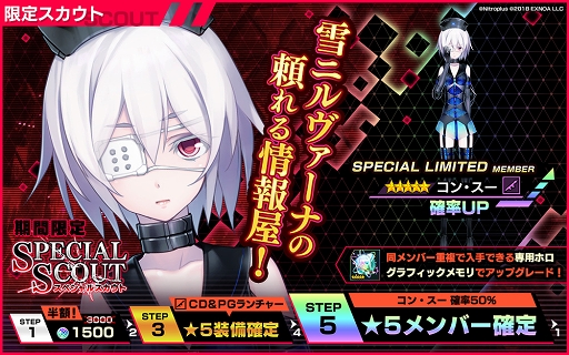 画像ギャラリー No.003のサムネイル画像 / 「凍京NECRO SUICIDE MISSION」原作の5周年記念キャンペーンと新イベントを開催