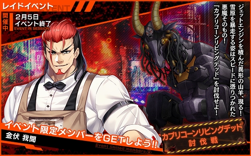 画像ギャラリー No.005のサムネイル画像 / 「凍京NECRO SUICIDE MISSION」原作の5周年記念キャンペーンと新イベントを開催