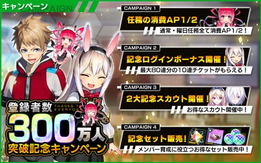 画像ギャラリー No.002のサムネイル画像 / 「凍京NECRO<トウキョウ・ネクロ> SUICIDE MISSION」で登録者数300万人突破記念キャンペーンが開催