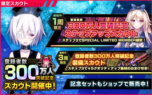 画像ギャラリー No.003のサムネイル画像 / 「凍京NECRO<トウキョウ・ネクロ> SUICIDE MISSION」で登録者数300万人突破記念キャンペーンが開催