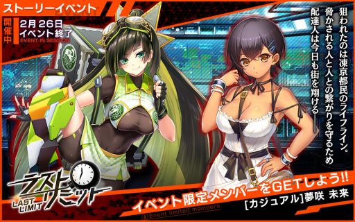 画像ギャラリー No.004のサムネイル画像 / 「凍京NECRO<トウキョウ・ネクロ> SUICIDE MISSION」で登録者数300万人突破記念キャンペーンが開催