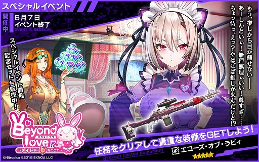 ꡼ No.005 | NECRO SUICIDE MISSIONפǿ٥ȡBeyond loveᥤɤ갦򤳤ơɤ