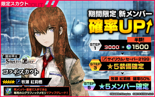 ꡼ No.006 | NECRO SUICIDE MISSIONxSTEINS;GATEץܥ٥Ȥ