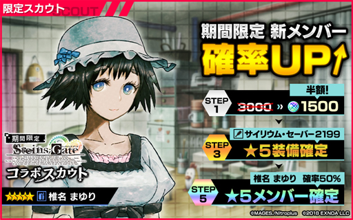 ꡼ No.007 | NECRO SUICIDE MISSIONxSTEINS;GATEץܥ٥Ȥ