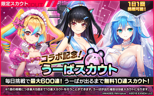 ꡼ No.008 | NECRO SUICIDE MISSIONxSTEINS;GATEץܥ٥Ȥ