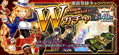 画像ギャラリー No.004のサムネイル画像 / 「WW2戦車×英雄擬女化×箱庭型要塞基地」をテーマにした「クラッシュ・オブ・パンツァー」,事前登録の受付が本日スタート