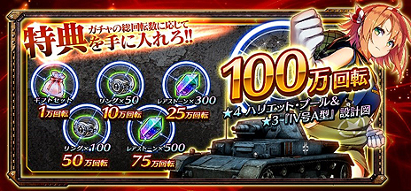 画像ギャラリー No.005のサムネイル画像 / 「WW2戦車×英雄擬女化×箱庭型要塞基地」をテーマにした「クラッシュ・オブ・パンツァー」,事前登録の受付が本日スタート