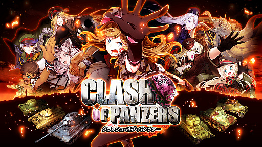 画像ギャラリー No.001のサムネイル画像 / 実在の戦車と擬女化された英雄達による本格ストラテジー,「クラッシュ・オブ・パンツァー」の発表会をレポート