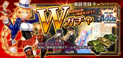 画像ギャラリー No.002のサムネイル画像 / 「クラッシュ・オブ・パンツァー」が事前登録者数10万を突破。追加特典情報も