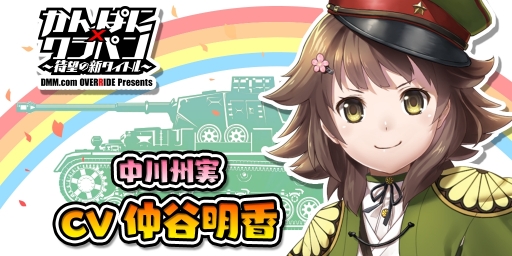 画像ギャラリー No.005のサムネイル画像 / 「クラッシュ・オブ・パンツァー」が事前登録者数10万を突破。追加特典情報も