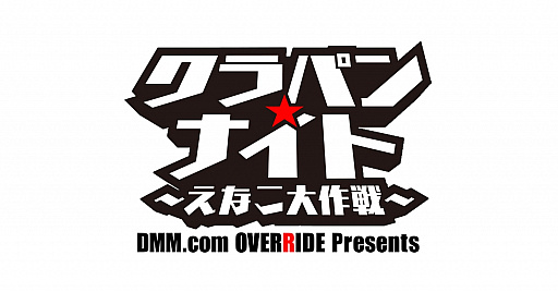 画像ギャラリー No.003のサムネイル画像 / 「クラッシュ・オブ・パンツァー」,リリース後初の単独ニコニコ生放送を6月25日21:00に実施